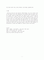 흄의 철학의 사례 및 적용 - 초등교육에서의 적용 8페이지