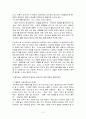 효와 교과서 적용 - 3학년 - 4 화목한 우리 집 2페이지