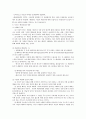 [수업지도안] 배려윤리와 초등교육에의 적용 5페이지