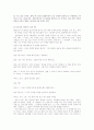 [수업지도안] 콜버그 이론의 초등교육에 적용 4페이지