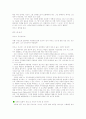 [수업지도안] 콜버그 이론의 초등교육에 적용 5페이지