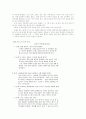 [수업지도안] 콜버그 이론의 초등교육에 적용 6페이지