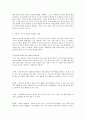 [수업지도안] 콜버그 이론의 초등교육에 적용 9페이지