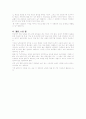 [수업지도안] 콜버그 이론의 초등교육에 적용 15페이지