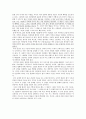 [초등도덕 교육] 흄과 공감 교육 (흄의 이론 사례적용 및 분석 교육 적용) 4페이지