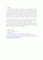[초등도덕 교육] 흄과 공감 교육 (흄의 이론 사례적용 및 분석 교육 적용) 11페이지
