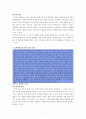 [초등도덕교육론] 콜버그의 도덕성 발달 이론과 교육적 적용 9페이지