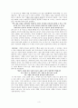 가치교육론 - 도덕적 정서 교육 3페이지
