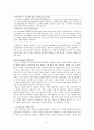 가치교육론 - 도덕적 정서 교육 5페이지