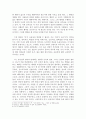 가치교육론 - 도덕 심리학이나 윤리학 이론에 관한 짧은 보고서 - 벤담과 공리주의 4페이지