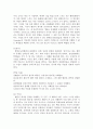 가치교육론 - 도덕 심리학이나 윤리학 이론에 관한 짧은 보고서 - 벤담과 공리주의 10페이지