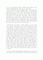 가치교육론 - 도덕 심리학이나 윤리학 이론에 관한 짧은 보고서 - 벤담과 공리주의 11페이지