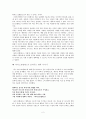 [초등 도덕 교육] 아리스토텔레스의 중용의 덕 [윤리학 이론 사례 교육 방법] 2페이지