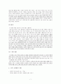공감 - 도덕 심리학이나 윤리학 이론에 관한 보고서 - 공감을 바탕으로 한 친절  양보하는 태도 다지기 7페이지