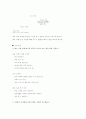 공리주의 이론 - 공리주의의 행위 원칙 4페이지