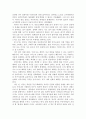 공리주의 - 교과서 적용 - 주한이네 마을 - 주차 금지 - 빈터 5페이지