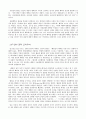 공리주의 허점투성이 그러나 최선의 원리 - 교과서 적용 - 주차금지 - 빈터 2페이지