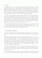 공리주의 허점투성이 그러나 최선의 원리 - 교과서 적용 - 주차금지 - 빈터 3페이지
