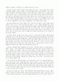 공리주의 허점투성이 그러나 최선의 원리 - 교과서 적용 - 주차금지 - 빈터 4페이지