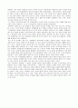 공리주의 허점투성이 그러나 최선의 원리 - 교과서 적용 - 주차금지 - 빈터 6페이지