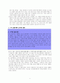 나딩스의 배려 윤리와 교육적 적용 6페이지