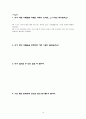 나딩스의 배려 윤리와 교육적 적용 14페이지