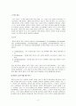 공리주의 이론의 개관 - 교과서의 공리주의 지도 - 4학년 - 큰 두레박 2페이지