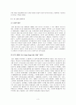공리주의 이론의 개관 - 교과서의 공리주의 지도 - 4학년 - 큰 두레박 3페이지