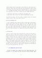 공리주의 이론의 개관 - 교과서의 공리주의 지도 - 4학년 - 큰 두레박 5페이지