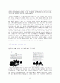 공리주의 이론의 개관 - 교과서의 공리주의 지도 - 4학년 - 큰 두레박 6페이지