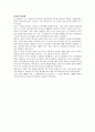 달콤한 인생 -  말해봐요 정말 날 죽이려고 했어요 3페이지