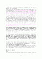 도덕 윤리학 이론 (이론 경험 사례 교육에의 활용 방법) 8페이지