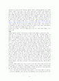 도덕 윤리학 이론 (이론 경험 사례 교육에의 활용 방법) 9페이지