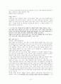 도덕 윤리학 이론 (이론 경험 사례 교육에의 활용 방법) 15페이지