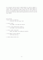도덕 윤리학 이론 (이론 경험 사례 교육에의 활용 방법) 19페이지