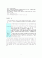 도덕 덕목 - 평화통일 - 8 평화 통일의 길 - 1차시 - 9 한 마음으로 평화 통일을 - 1차시 - 5 우리의 소원 2페이지