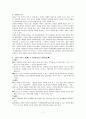 도덕 덕목 - 평화통일 - 8 평화 통일의 길 - 1차시 - 9 한 마음으로 평화 통일을 - 1차시 - 5 우리의 소원 7페이지