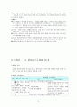 도덕 덕목 - 평화통일 - 8 평화 통일의 길 - 1차시 - 9 한 마음으로 평화 통일을 - 1차시 - 5 우리의 소원 8페이지