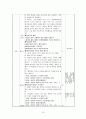 도덕 덕목 - 평화통일 - 8 평화 통일의 길 - 1차시 - 9 한 마음으로 평화 통일을 - 1차시 - 5 우리의 소원 16페이지