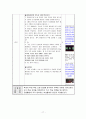 도덕 덕목 - 평화통일 - 8 평화 통일의 길 - 1차시 - 9 한 마음으로 평화 통일을 - 1차시 - 5 우리의 소원 17페이지