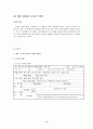 도덕 덕목 - 평화통일 - 8 평화 통일의 길 - 1차시 - 9 한 마음으로 평화 통일을 - 1차시 - 5 우리의 소원 20페이지