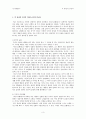 도덕발달론 - 덕 윤리와 도덕교육 - 가치명료화 수업단계 - 5 올바른 예절 생활 3페이지