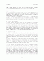 도덕발달론 - 덕 윤리와 도덕교육 - 가치명료화 수업단계 - 5 올바른 예절 생활 7페이지
