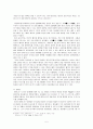 무의식중의 의식 도덕 - 공리주의 - 콜버그 - 5 서로 존중하는 태도 - 효은이의 하루 5페이지