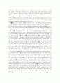 무의식중의 의식 도덕 - 공리주의 - 콜버그 - 5 서로 존중하는 태도 - 효은이의 하루 7페이지