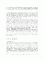 미셸의 도덕적 성격 - 도덕발달론 - 사례와 교육적용 3페이지