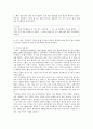 미셸의 도덕적 성격 - 도덕발달론 - 사례와 교육적용 4페이지