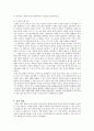 미셸의 도덕적 성격 - 도덕발달론 - 사례와 교육적용 6페이지