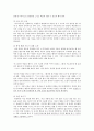 미셸의 도덕적 성격 - 도덕발달론 - 사례와 교육적용 9페이지