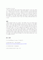 미셸의 도덕적 성격 - 도덕발달론 - 사례와 교육적용 10페이지